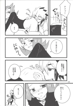 Page 85 of Akuma to Same no Himitsu no Kiroku