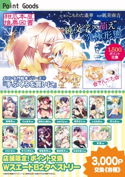 Page 28 of 月刊めろメロ2015年2月号