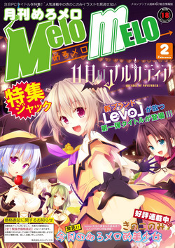 Download 月刊めろメロ2015年2月号