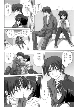 Page 14 of Miracle Vanilla Ice