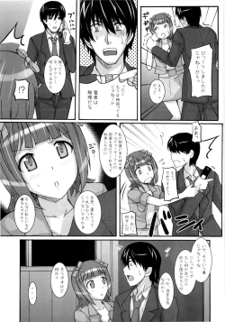 Page 7 of Ao Haruka