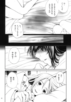 Page 21 of Nure Hana