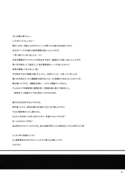 Page 24 of Nure Hana