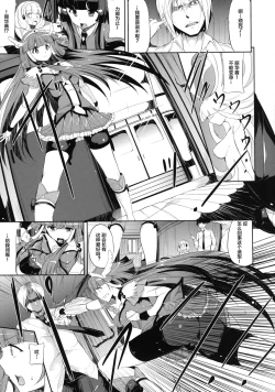 Page 14 of blackened