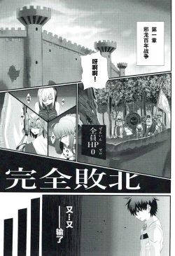 Page 2 of Scathach-san to Issho