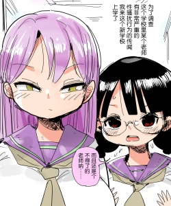 Page 10 of Mada Chousa Shoujo no Full Color ga Deta? Wakari mashita Chousa shimasu. | 又要出全彩调查少女了? 我知道了这就去调查