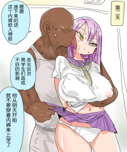 Page 12 of Mada Chousa Shoujo no Full Color ga Deta? Wakari mashita Chousa shimasu. | 又要出全彩调查少女了? 我知道了这就去调查