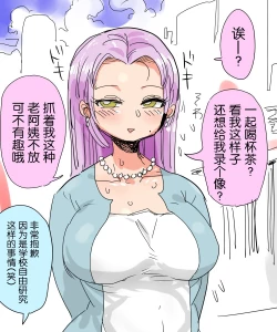 Page 20 of Mada Chousa Shoujo no Full Color ga Deta? Wakari mashita Chousa shimasu. | 又要出全彩调查少女了? 我知道了这就去调查