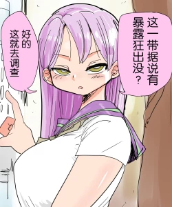 Page 32 of Mada Chousa Shoujo no Full Color ga Deta? Wakari mashita Chousa shimasu. | 又要出全彩调查少女了? 我知道了这就去调查