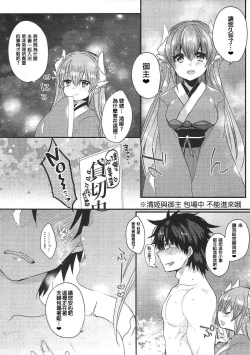 Page 7 of Kiyohime to Love Love Ofuro Time