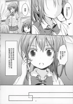 Page 6 of Otona-you no Omocha Sanninme... Risa