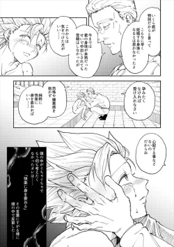 Page 10 of Rental Kamyu-kun 4 day