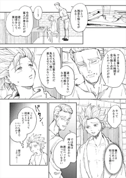 Page 11 of Rental Kamyu-kun 4 day