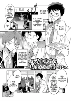 Page 1 of Mizuki Sensei to Himitsu no Heya | Professor Mizuki and the Secret Room