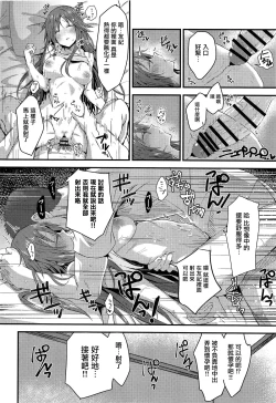 Page 14 of Himekawa Yuki ga Mukashi no Bukatsu Nakama ni Suikan Sarechau Hon