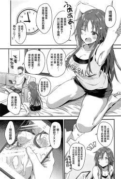 Page 25 of Himekawa Yuki ga Mukashi no Bukatsu Nakama ni Suikan Sarechau Hon