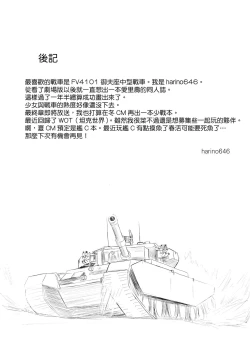 Page 17 of Shimada-ryuu Bokoniedou