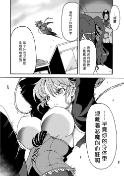 Page 10 of Gouma Jikkentai Naeka 1-wa