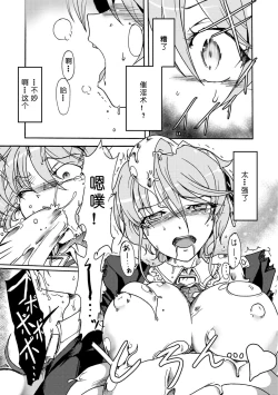 Page 21 of Gouma Jikkentai Naeka 1-wa