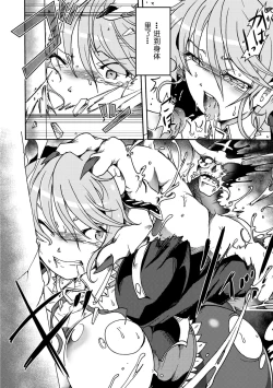 Page 22 of Gouma Jikkentai Naeka 1-wa