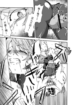 Page 23 of Gouma Jikkentai Naeka 1-wa