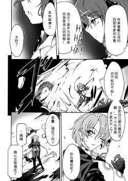 Page 8 of Gouma Jikkentai Naeka 1-wa