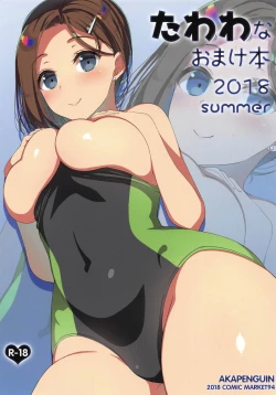 Page 1 of Tawawa na Omakebon 2018 summer