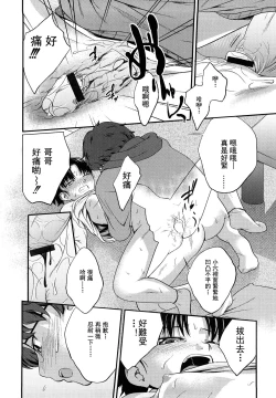 Page 63 of Sister Mix Ch. 1-3