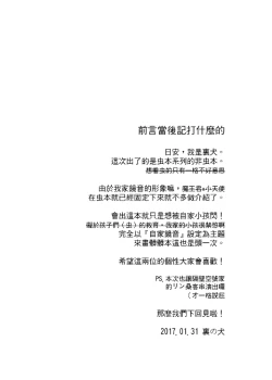 Page 3 of 鏡音家的恩愛日常