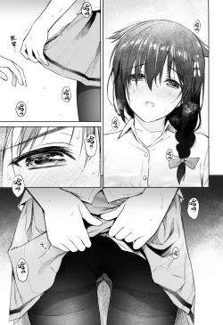 Page 7 of Shigure to Katei Houmon - Shigure and home visit | 时雨和家庭访问