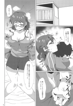 Page 5 of Shower made Matenaissu!!