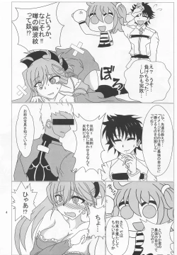 Page 3 of Nandemo Yaru Niten Ichiryuu