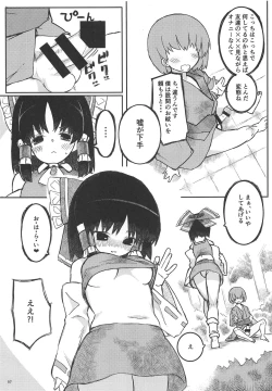 Page 7 of Reimu-san tteba Yarashii