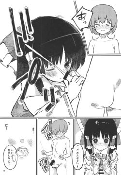 Page 9 of Reimu-san tteba Yarashii
