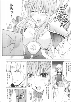 Page 10 of Kouseki no Kizuato