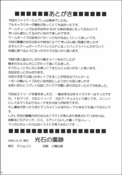 Page 36 of Kouseki no Kizuato