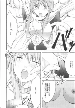 Page 8 of Kouseki no Kizuato