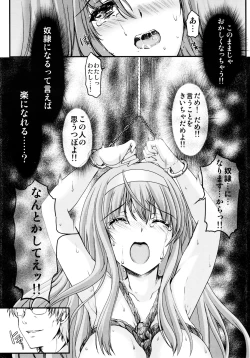 Page 27 of Shiori DaiShou Futarime no JushinShinsouban