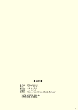 Page 6 of First Penetration