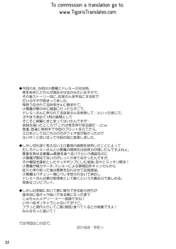 Page 23 of DreaM & CreaM