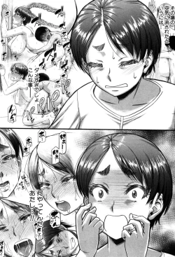 Page 105 of COMIC MILF 2019-06 Vol. 48