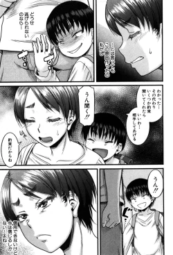 Page 110 of COMIC MILF 2019-06 Vol. 48