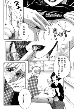 Page 144 of COMIC MILF 2019-06 Vol. 48