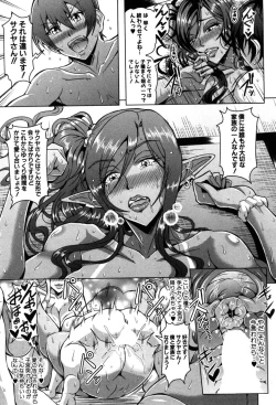 Page 14 of COMIC MILF 2019-06 Vol. 48