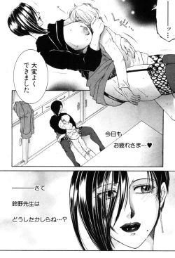 Page 165 of COMIC MILF 2019-06 Vol. 48