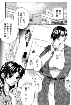 Page 166 of COMIC MILF 2019-06 Vol. 48