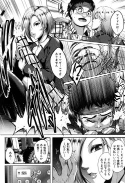 Page 195 of COMIC MILF 2019-06 Vol. 48