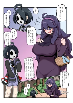 Page 1 of Shotachan
