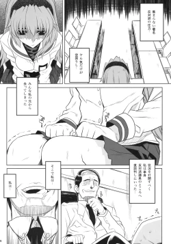 Page 5 of Kayumidome 4 Houme Prescription 04