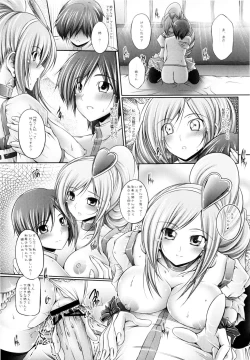 Page 13 of Aoiro Kibou